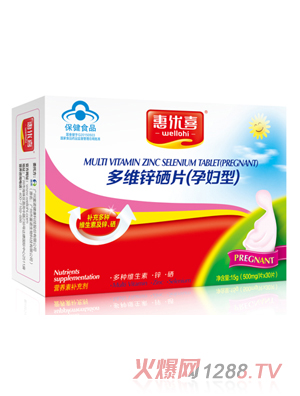 惠优喜多维锌硒片（孕妇型）