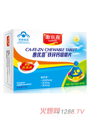 惠优喜铁锌钙咀嚼片