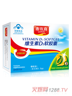 惠优喜维生素D3软胶囊