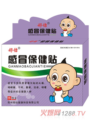 好佶牌感冒保健贴