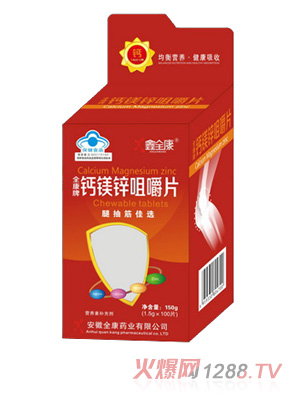 鑫全康蓝帽开窗钙片-B3