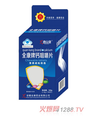 鑫全康蓝帽开窗钙片-B1