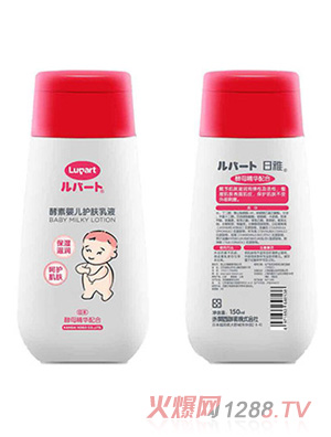 婴儿乳液