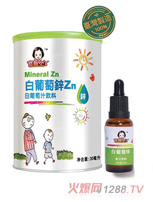 宝岛小丫白葡萄锌Ze白葡萄汁饮料