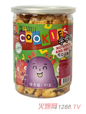宝岛大叔字母饼