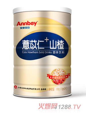 安亲安贝薏苡仁+山楂固体饮料