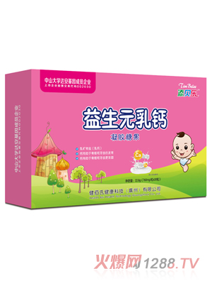 添贝乐益生元乳钙凝胶糖果 横版