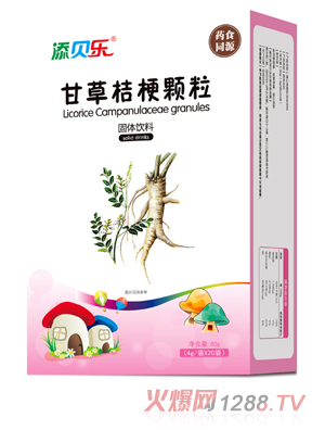 添贝乐甘草桔梗颗粒 竖版