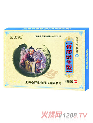 金士感医用冷敷贴 骨质增生型