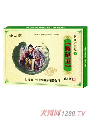 金士感医用冷敷贴 腰腿型