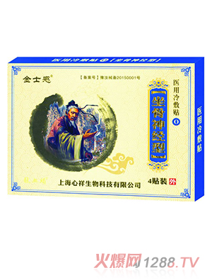 金士感医用冷敷贴 坐骨神经型