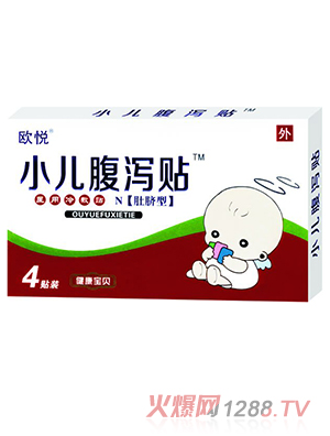 欧悦小儿腹泻贴