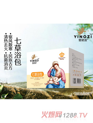 婴诺滋七草浴包