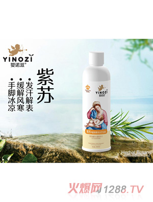 婴诺滋紫苏草本水疗浴液