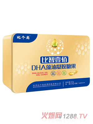 比个高比智壹佰DHA藻油凝胶糖果