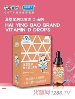 善补精灵海婴宝牌维生素D滴剂