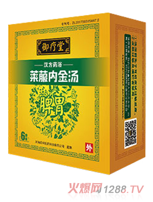 御疗堂事业部