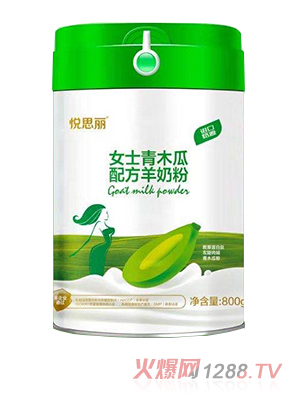 悦思丽女士青木瓜配方羊奶粉