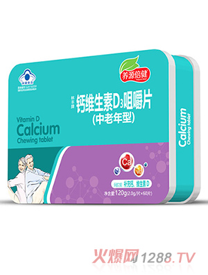 养源倍健钙维生素D3咀嚼片（中老年型） 铁盒