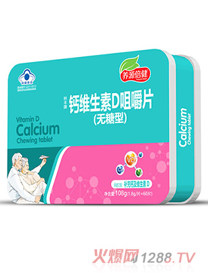 养源倍健钙维生素D咀嚼片（无糖型） 铁盒