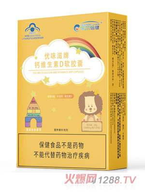 乐尔倍健优味滋牌钙维生素D软胶囊