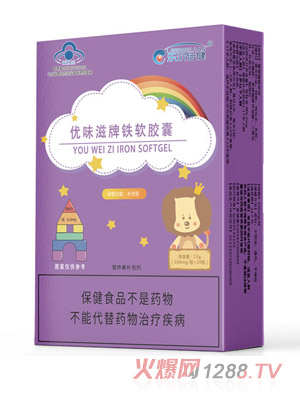 乐尔倍健优味滋牌铁软胶囊