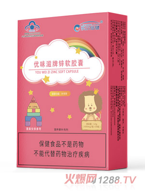 乐尔倍健优味滋牌锌软胶囊