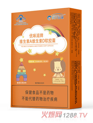 乐尔倍健优味滋牌维生素A维生素D软胶囊