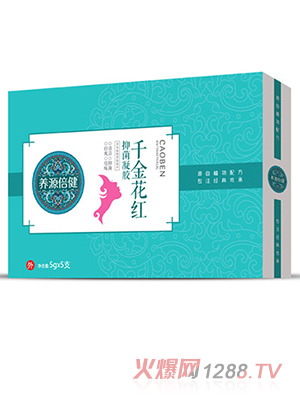 养源倍健千金花红抑菌凝胶