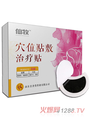 仙牧乳腺贴