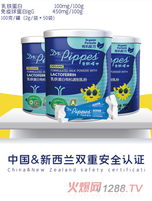皮斯博士乳铁蛋白有机调制乳粉