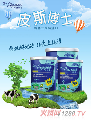皮斯博士乳铁蛋白有机调制乳粉