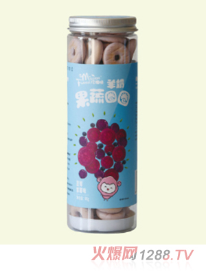 亿滋味羊奶果蔬圈圈饼干-蓝莓紫薯味