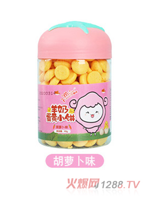 亿滋味羊奶蛋黄小饼-胡萝卜味