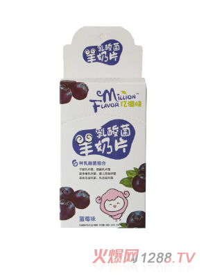 亿滋味乳酸菌羊奶片-蓝莓味