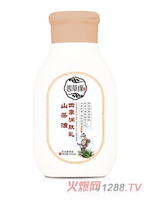 阁草缘山茶油四季润肤乳