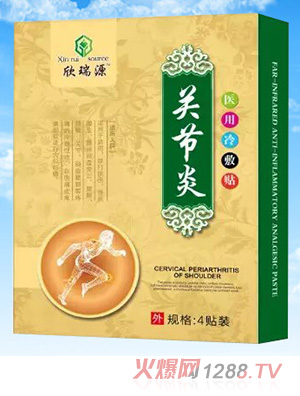 欣瑞源关节炎-医用冷敷贴