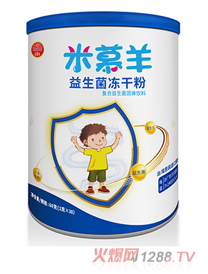 米慕羊益生菌冻干粉