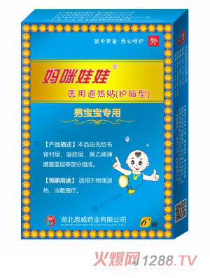 湖北恩威药业有限公司