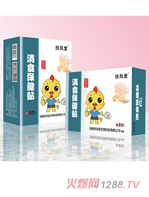 扶风堂消食保健贴 通