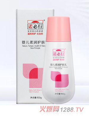 瑞士诺信化妆品国际有限公司