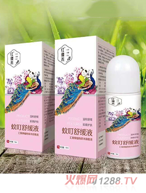 红缨禾蚊叮舒缓液