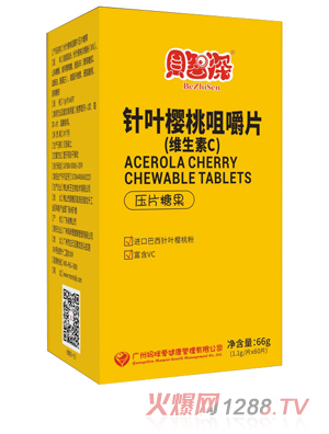 贝智深妈咪爱针叶樱桃咀嚼片（维生素C）