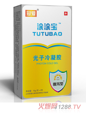 冠爱涂涂宝光子冷凝胶 腹泻型
