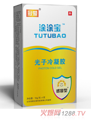 冠爱涂涂宝光子冷凝胶 感冒型