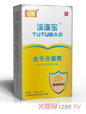 冠爱涂涂宝光子冷凝胶 健胃消食型