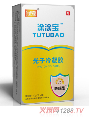 冠爱涂涂宝光子冷凝胶 咳喘型