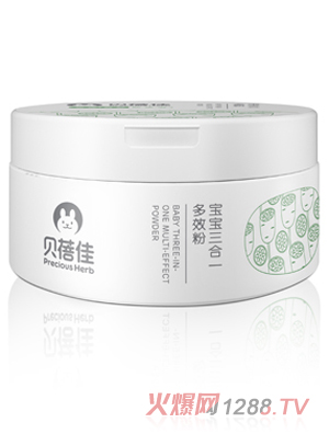 贝蓓佳宝宝三效合一多效粉