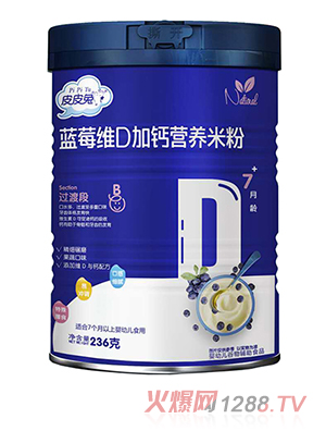 皮皮兔蓝莓维D加钙营养米粉