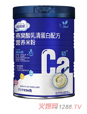 皮皮兔燕窝酸乳清蛋白配方营养米粉